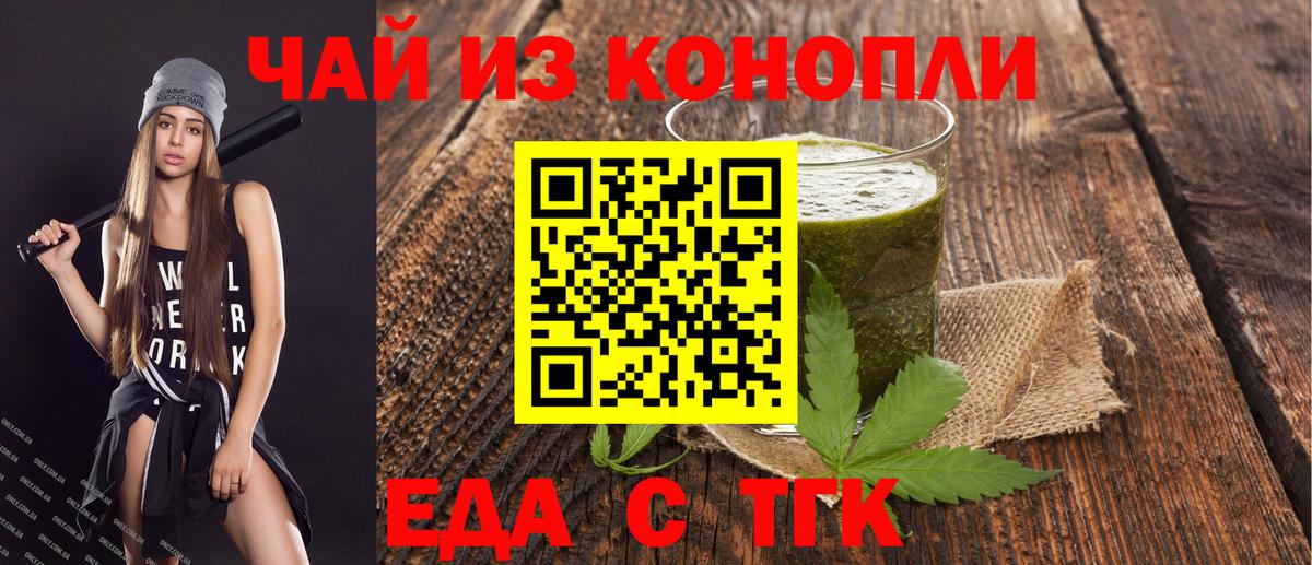Canna-Cookies марихуана  Вход с VPN  Балашиха 