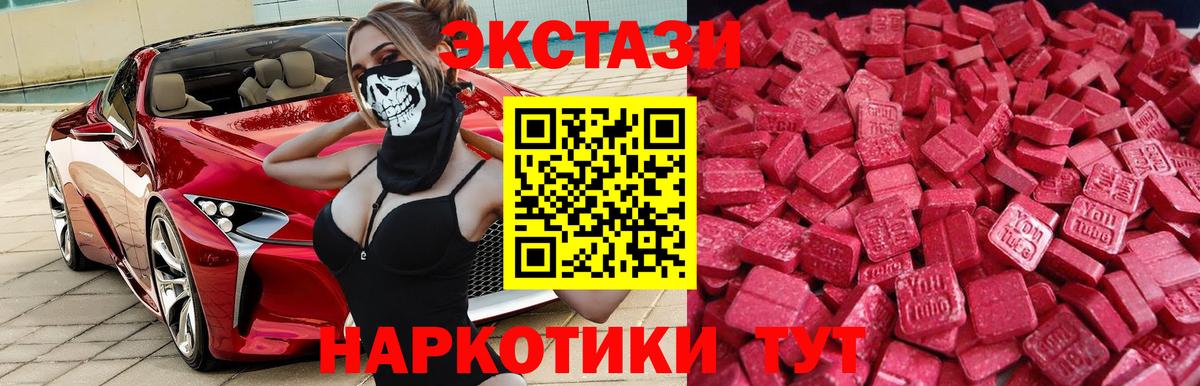 Балашиха  Экстази Philipp Plein  Экстази  mega рабочий сайт  Вход с VPN 