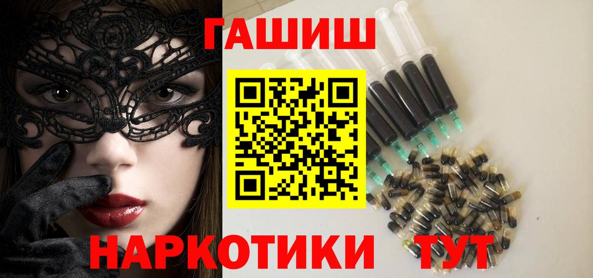 ГАШИШ hashish  где можно купить   Вход с VPN  Балашиха  ГАШ ice o lator 