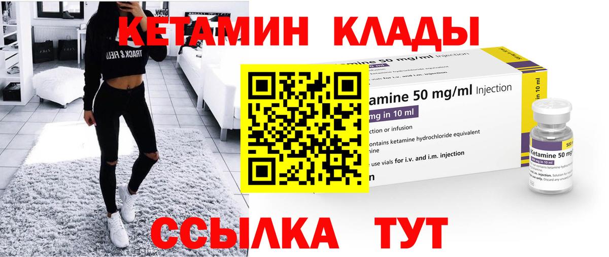 Кетамин VHQ  КЕТАМИН ketamine  Балашиха  Вход с VPN 