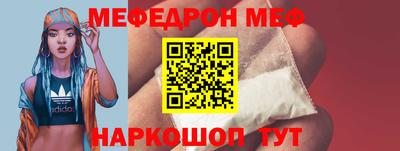 мефедрон Гатчина
