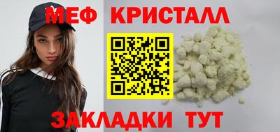 мефедрон Гатчина