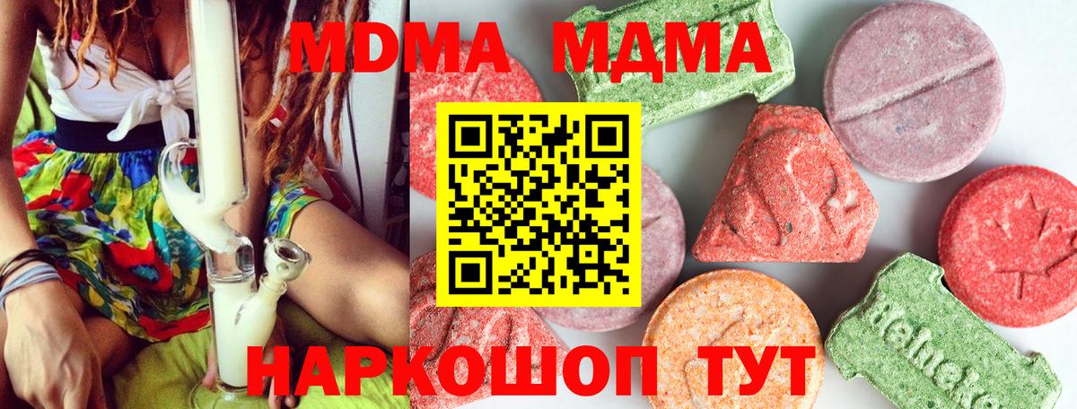 МДМА кристаллы  Вход с VPN  Балашиха  МДМА молли 