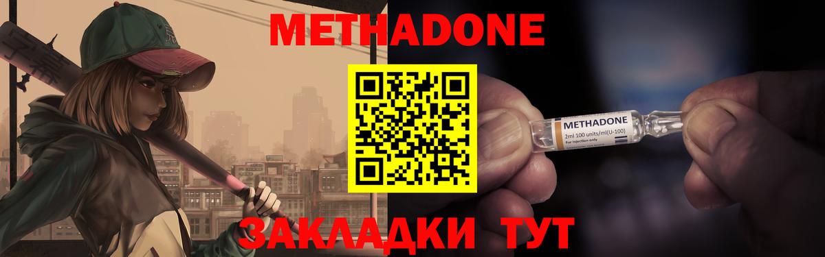 Балашиха  МЕТАДОН мёд  Метадон белоснежный  Вход с VPN 