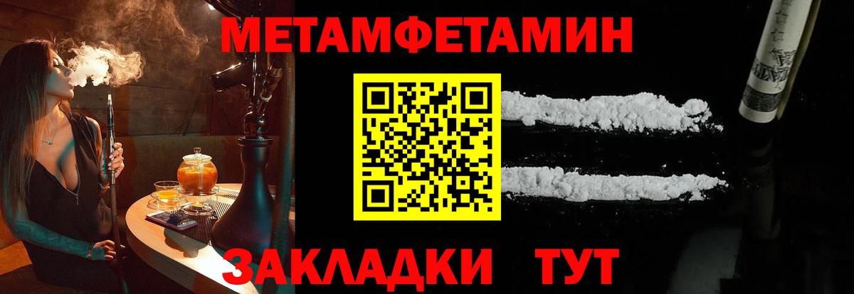 Метамфетамин  Первитин мет  Вход с VPN  Первитин мет  Балашиха 
