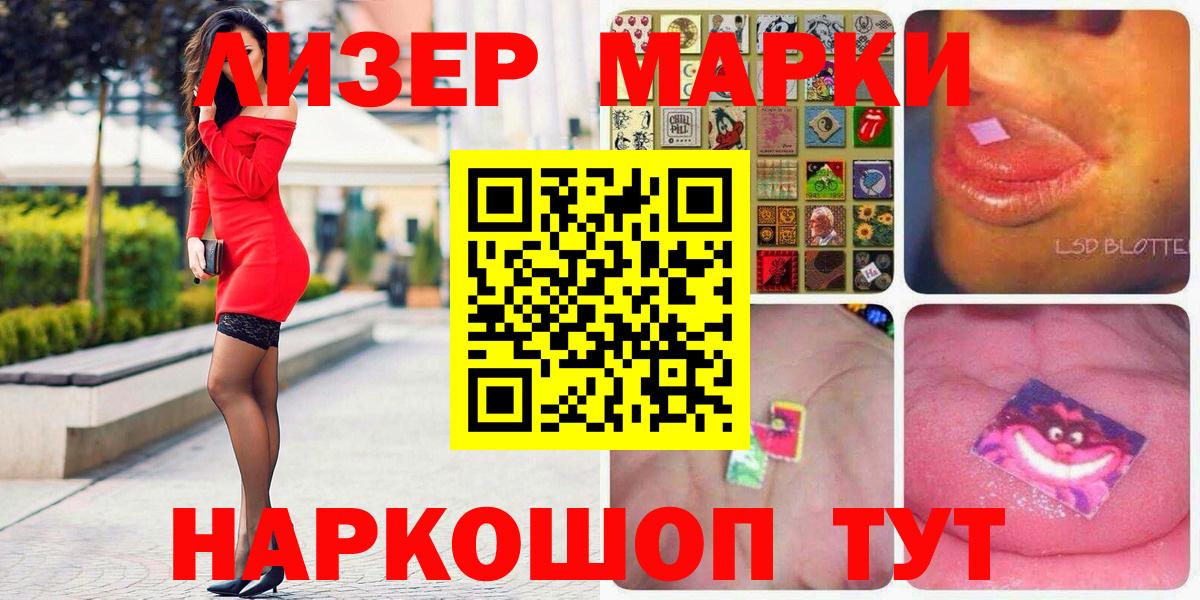 Балашиха  Марки N-bome 1,5мг  Вход с VPN  Марки N-bome 1,5мг 