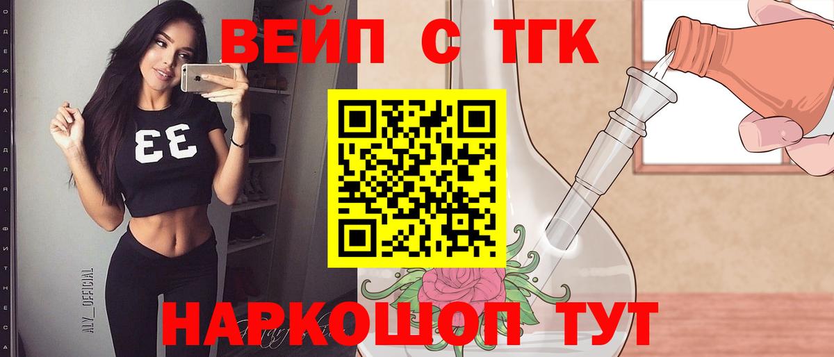 Балашиха  Дистиллят ТГК вейп  Вход с VPN  ТГК THC oil 