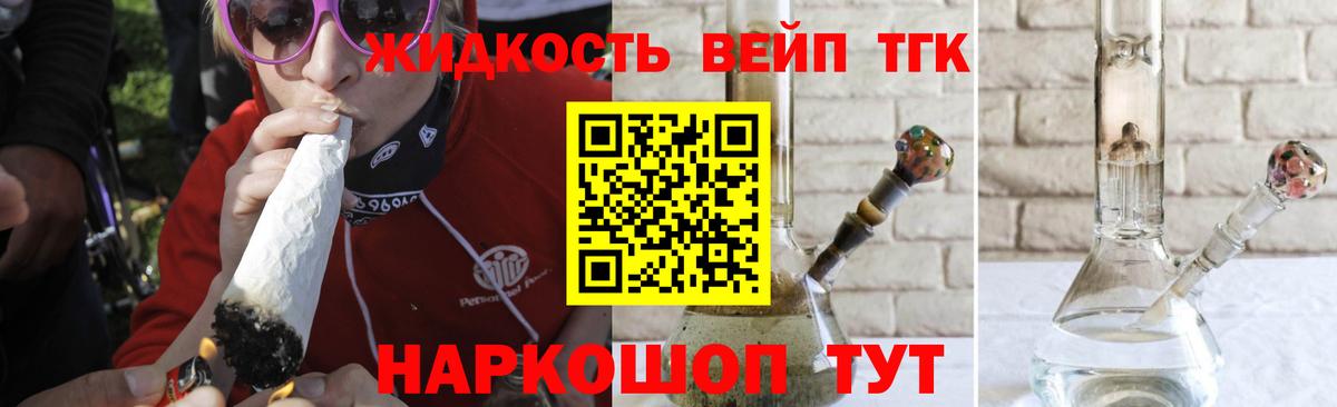 ТГК THC oil Балашиха